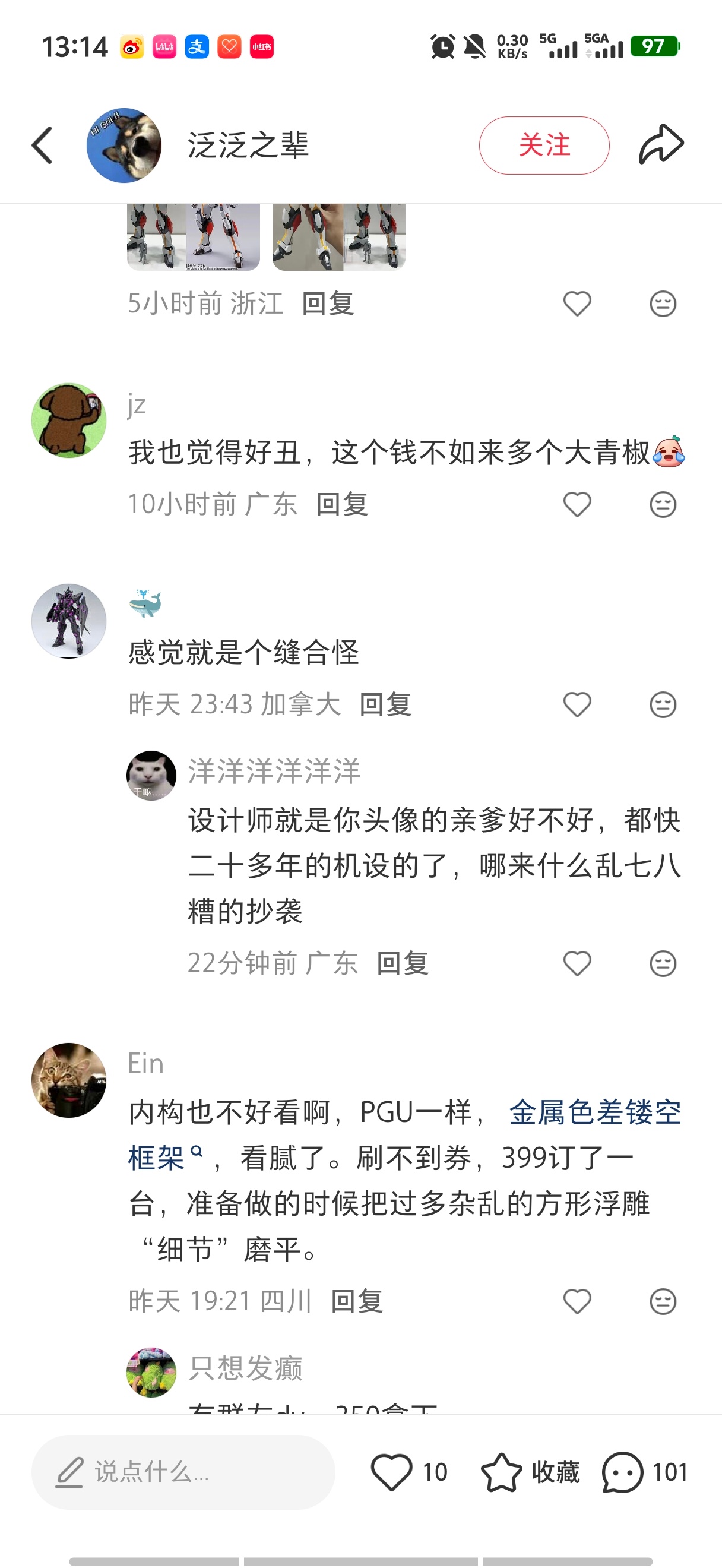 看到有人说烈焰魔剑是缝合怪的，真的活到头了，真的玩缝合国模玩坏脑子了
