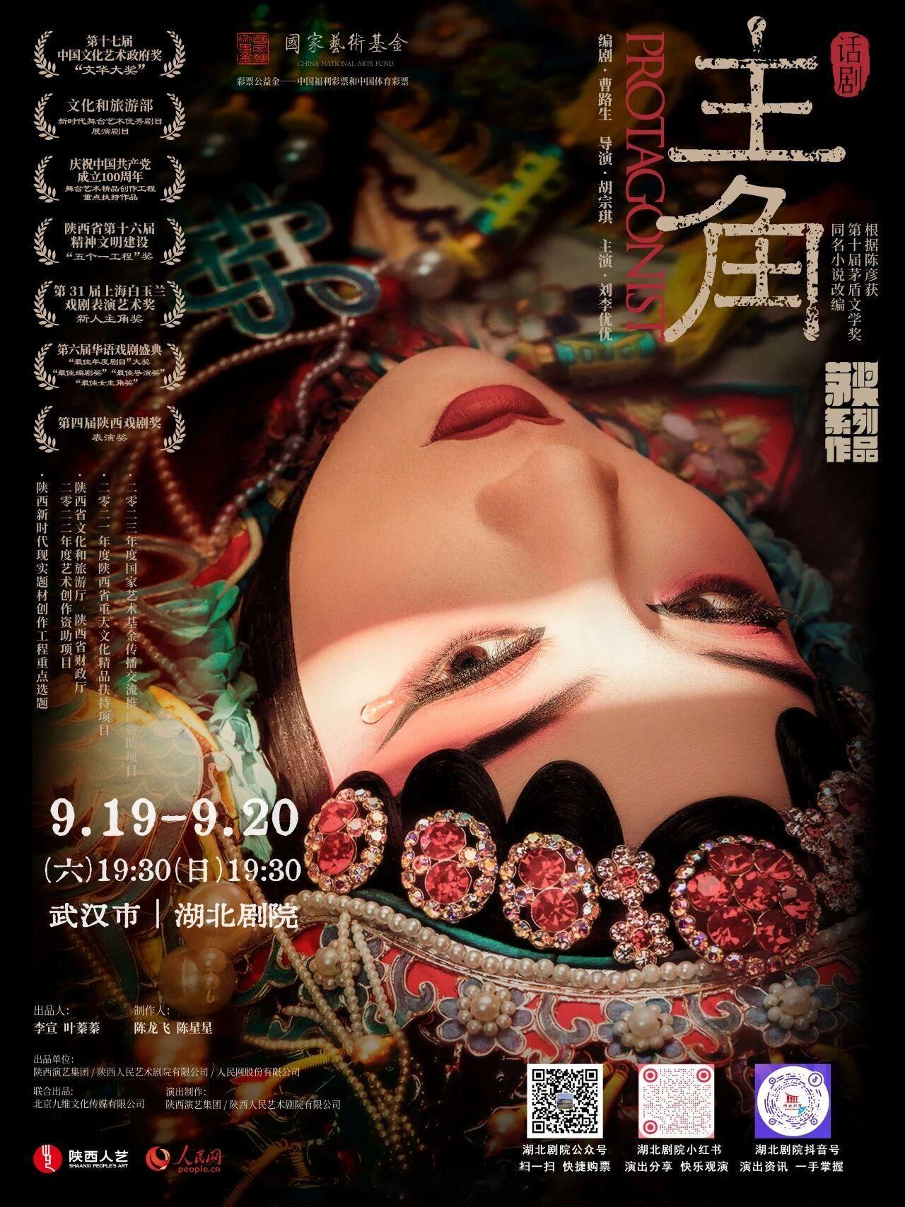 “灵动长江”舞台艺术精品展即将启幕  ​​​