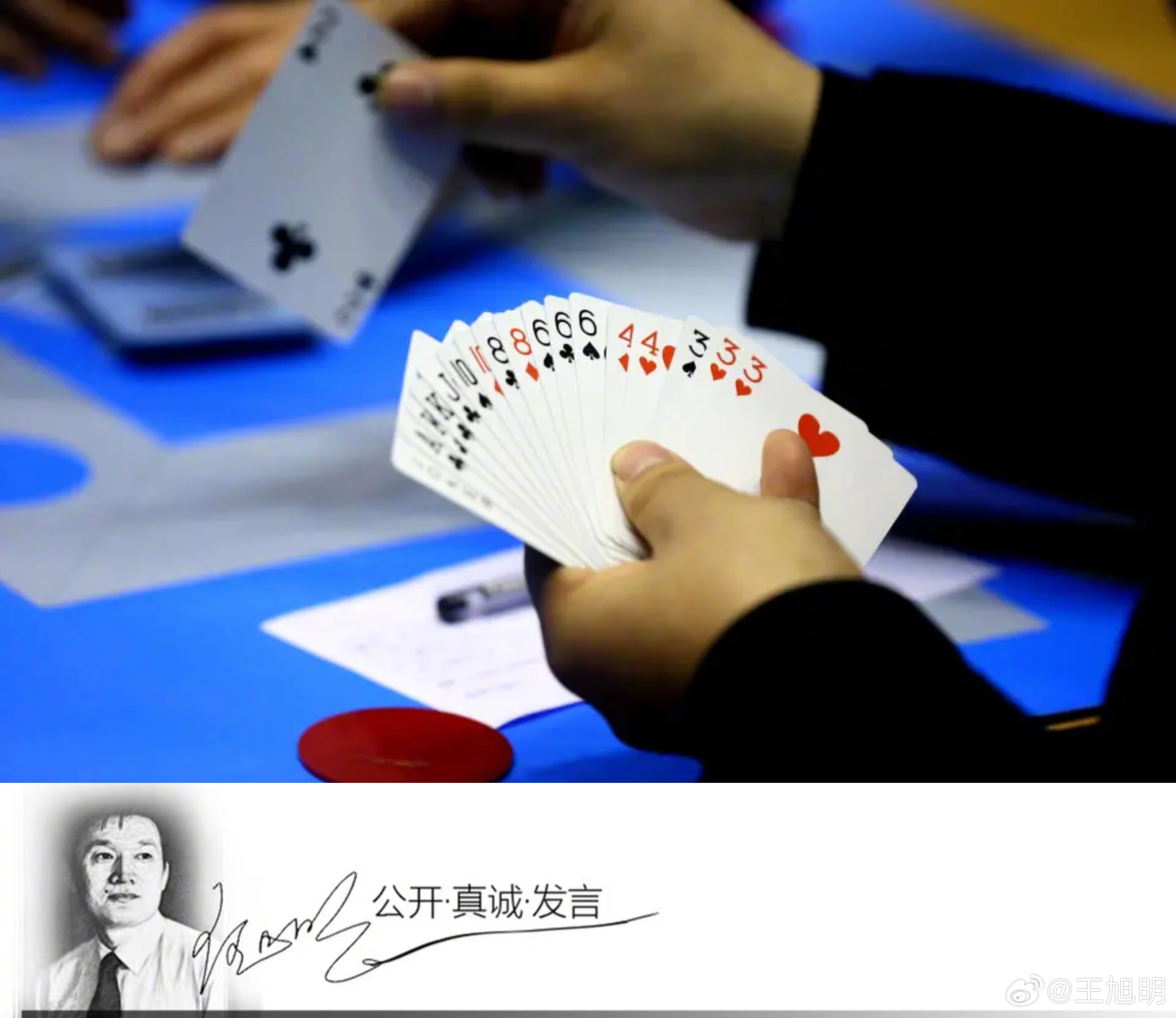 #旭评#据报道，有多家媒体连续刊文评全民掼蛋现象引发的消颓之气与躺平之风，并对由