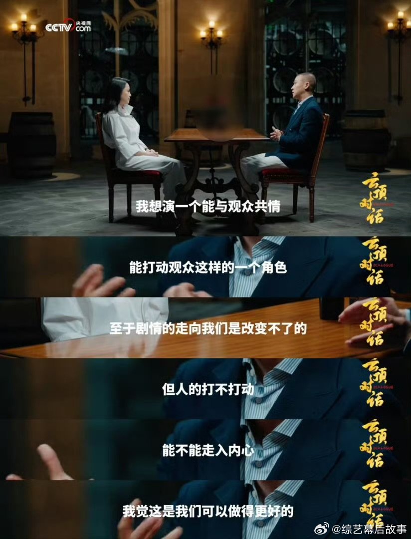 聂远时刻在为下个角色做准备央视网云顶对话聂远江南春云顶对话聂远做客云顶对话分享表