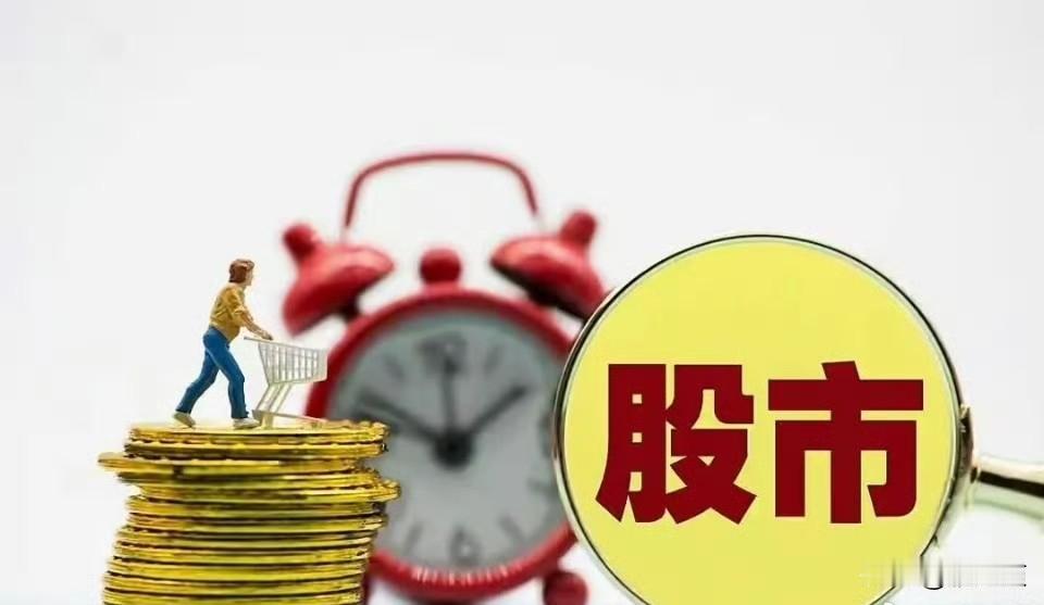 炒股别瞎琢磨，记住这两条就够了

你有没有发现，身边总有人天天复盘、天天总结，好
