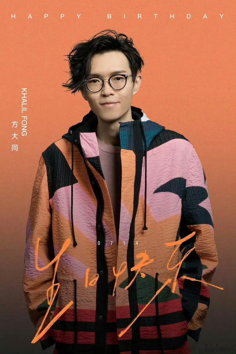 原来方大同的影响力不只是国内 华语乐坛瑰宝方大同，音乐版图早已跨越大洋。BIGB