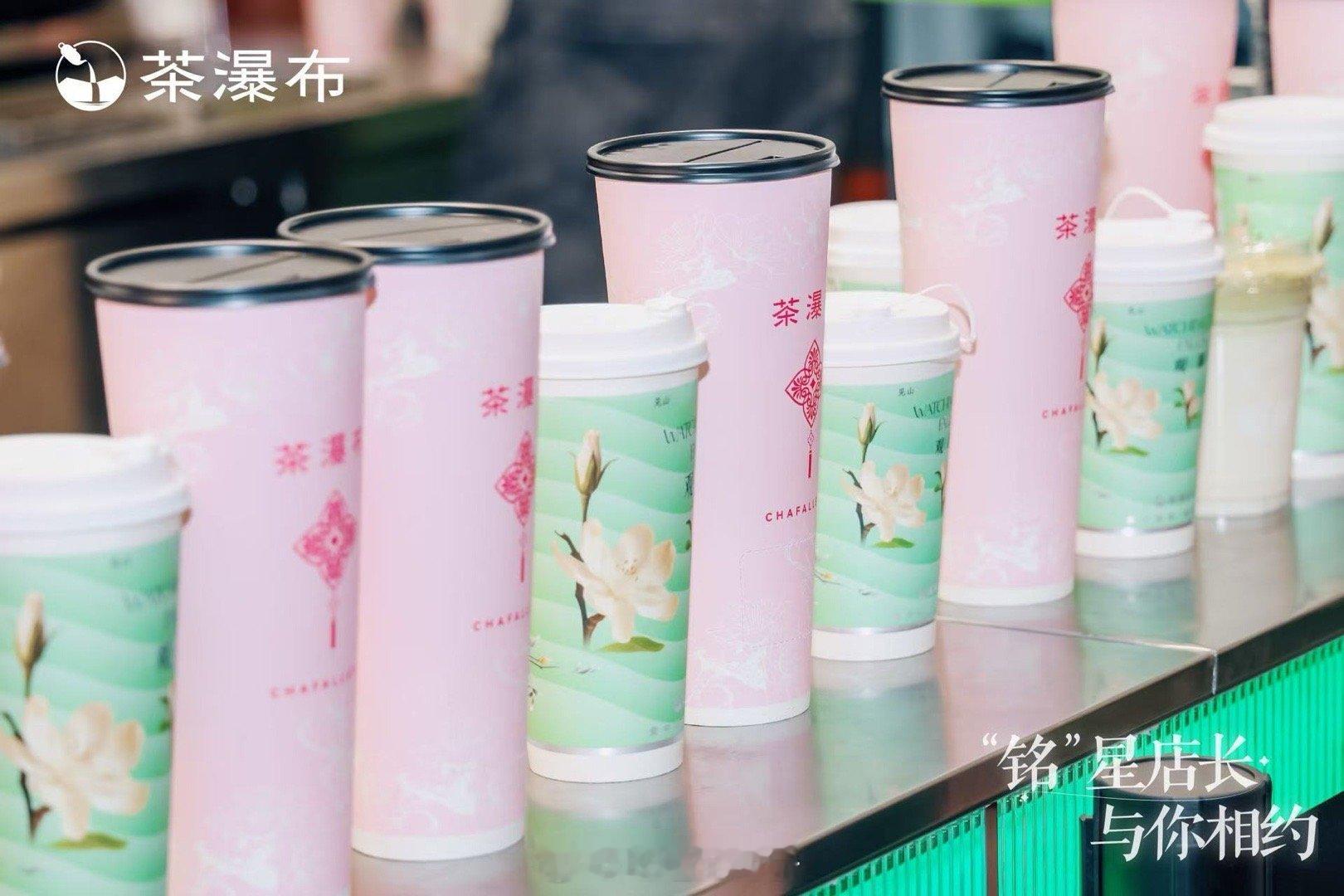 平价国风鲜奶茶品牌“茶瀑布”终于开到火炬路啦！你们都喝了吗？以国风鲜奶茶为主打的