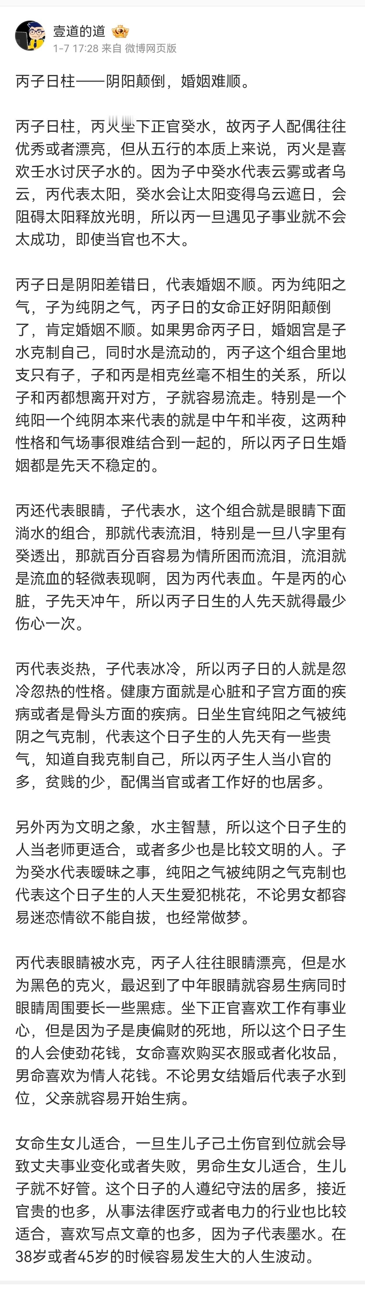 丙子我知道还有汪小菲这婚恋真是为情所困是真的，为情花费太多也是真的，桃花泛滥难以