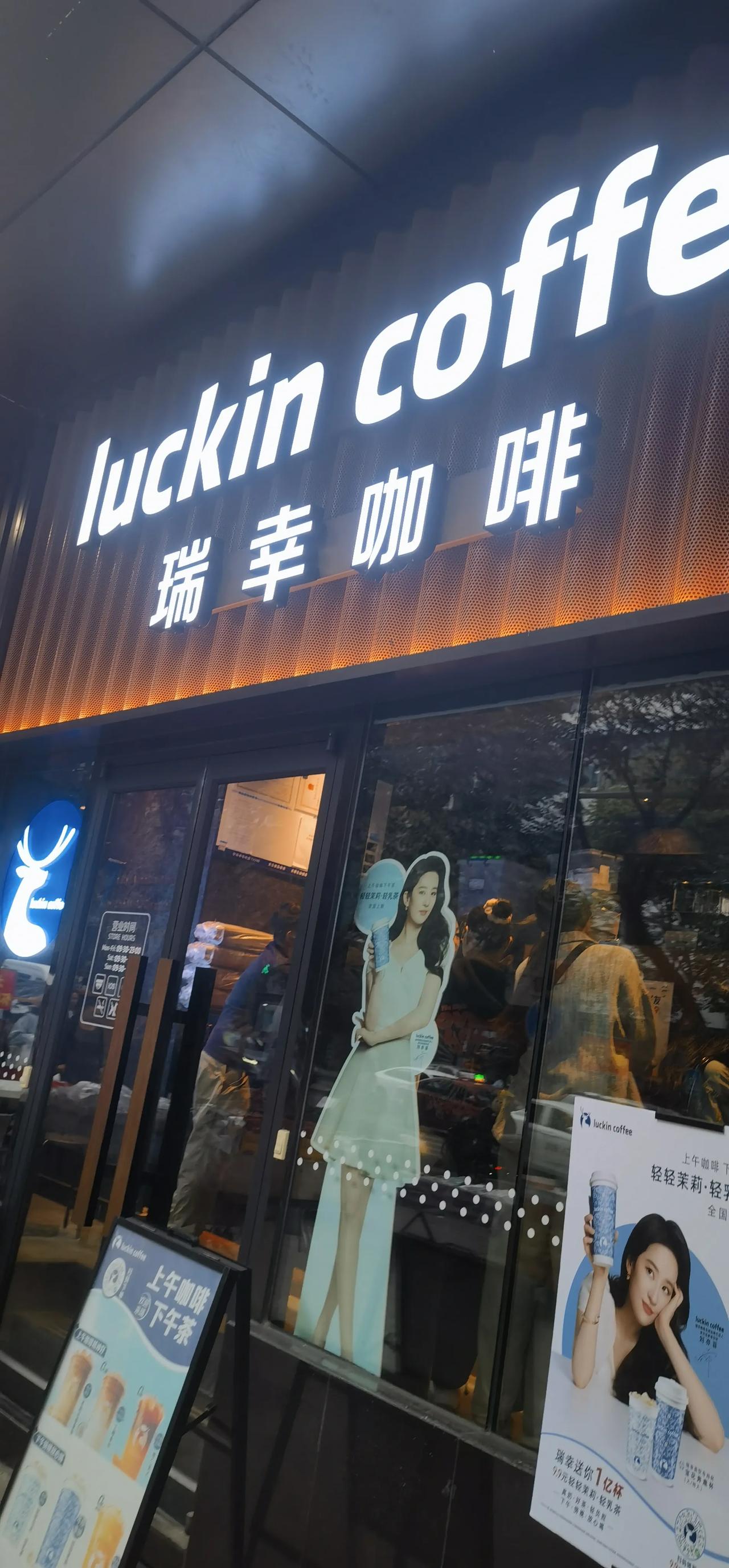 瑞幸咖啡在2024年为何这么火爆？原因竟让人想不到，令人眼界、胃口大开！

现在