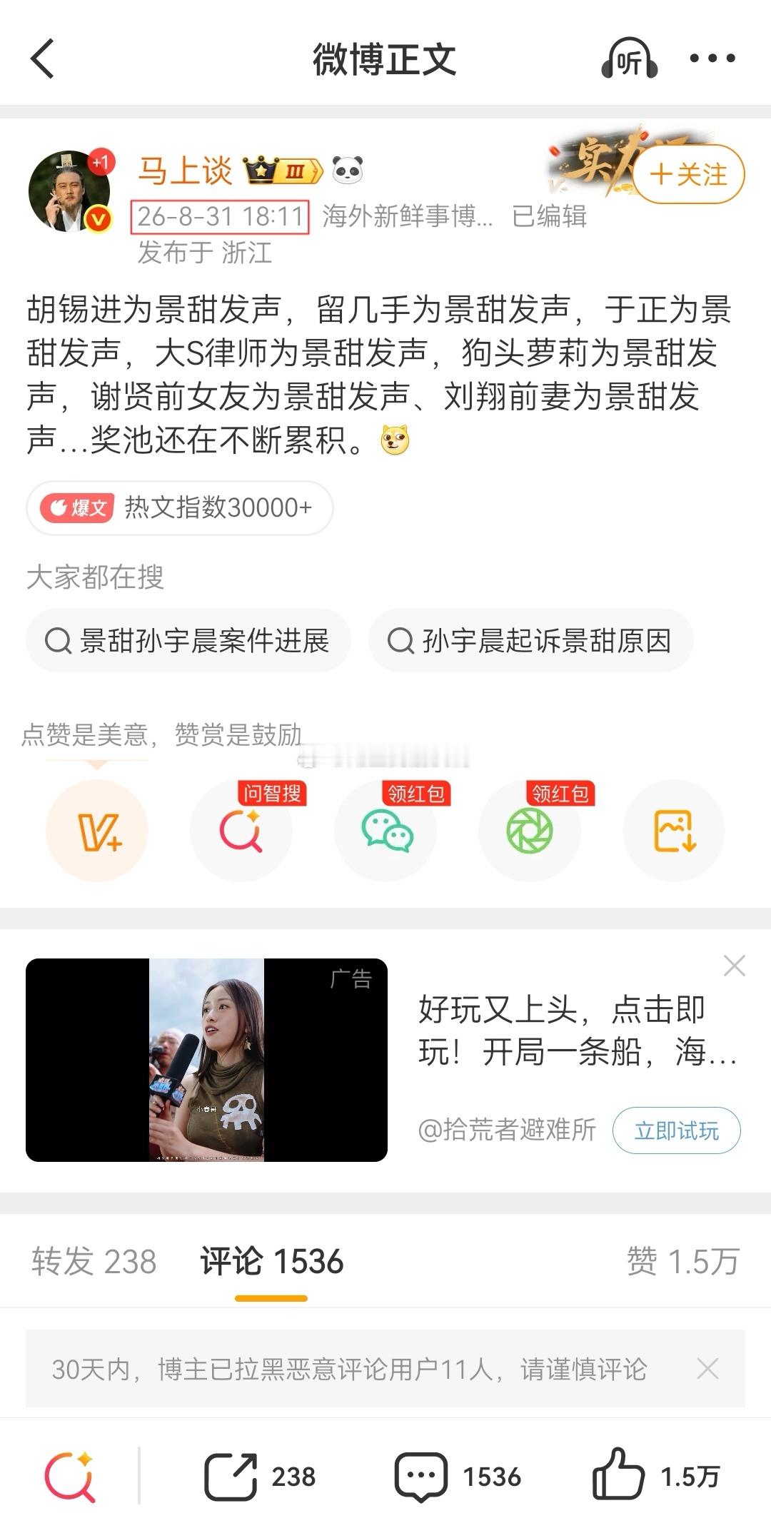 不是啊…哪家规定胡锡进、罗永浩、留几手等自媒体网民不能为景甜发声的？还是说，互联