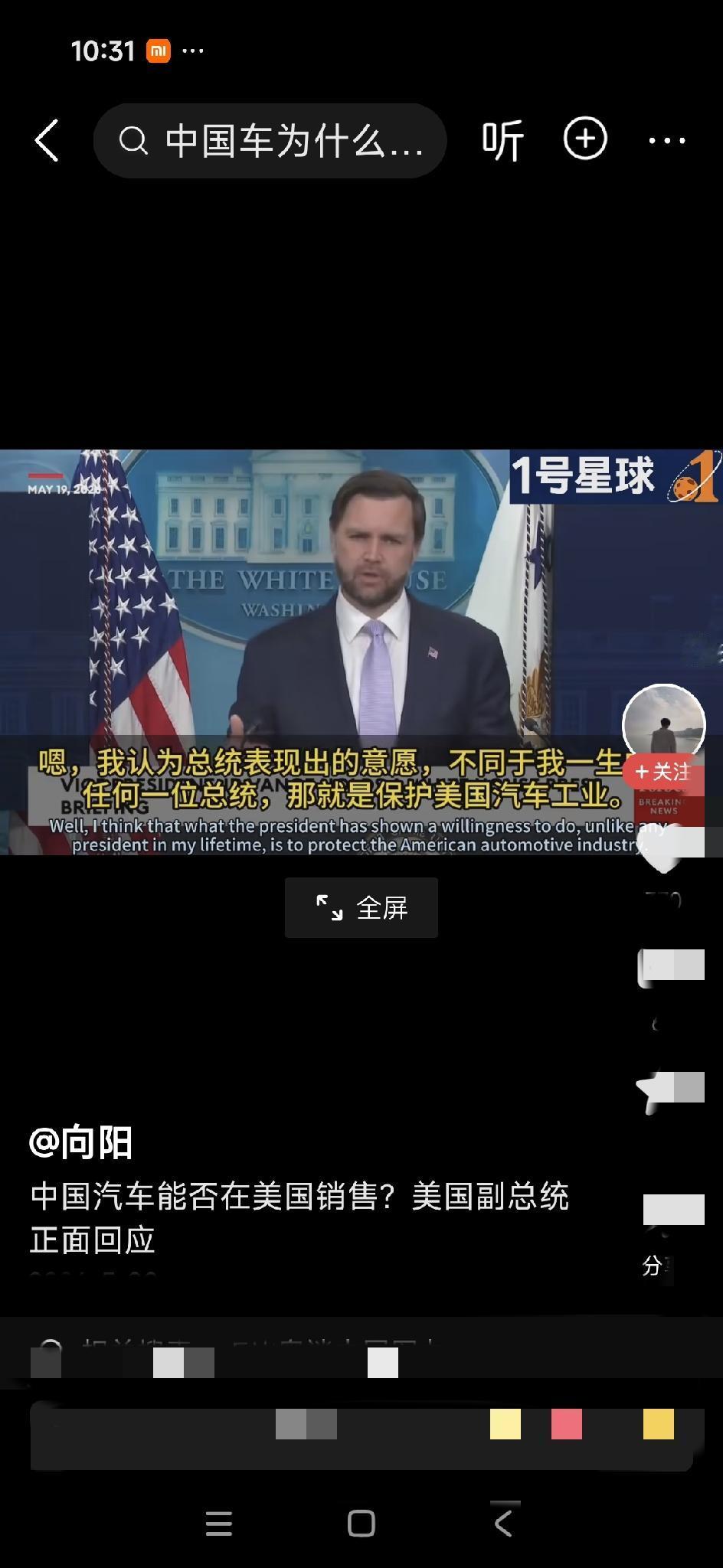 听到万斯这番话，稍稍年长的中国人都会忍俊不禁。
     美国副总统万斯在媒体面