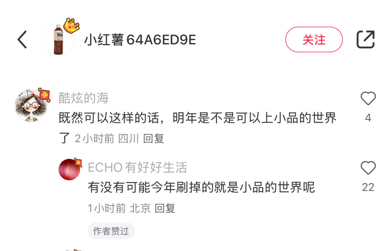 啊啊啊啊？？？本来土豆他们要上的小品的世界吗？？？ 