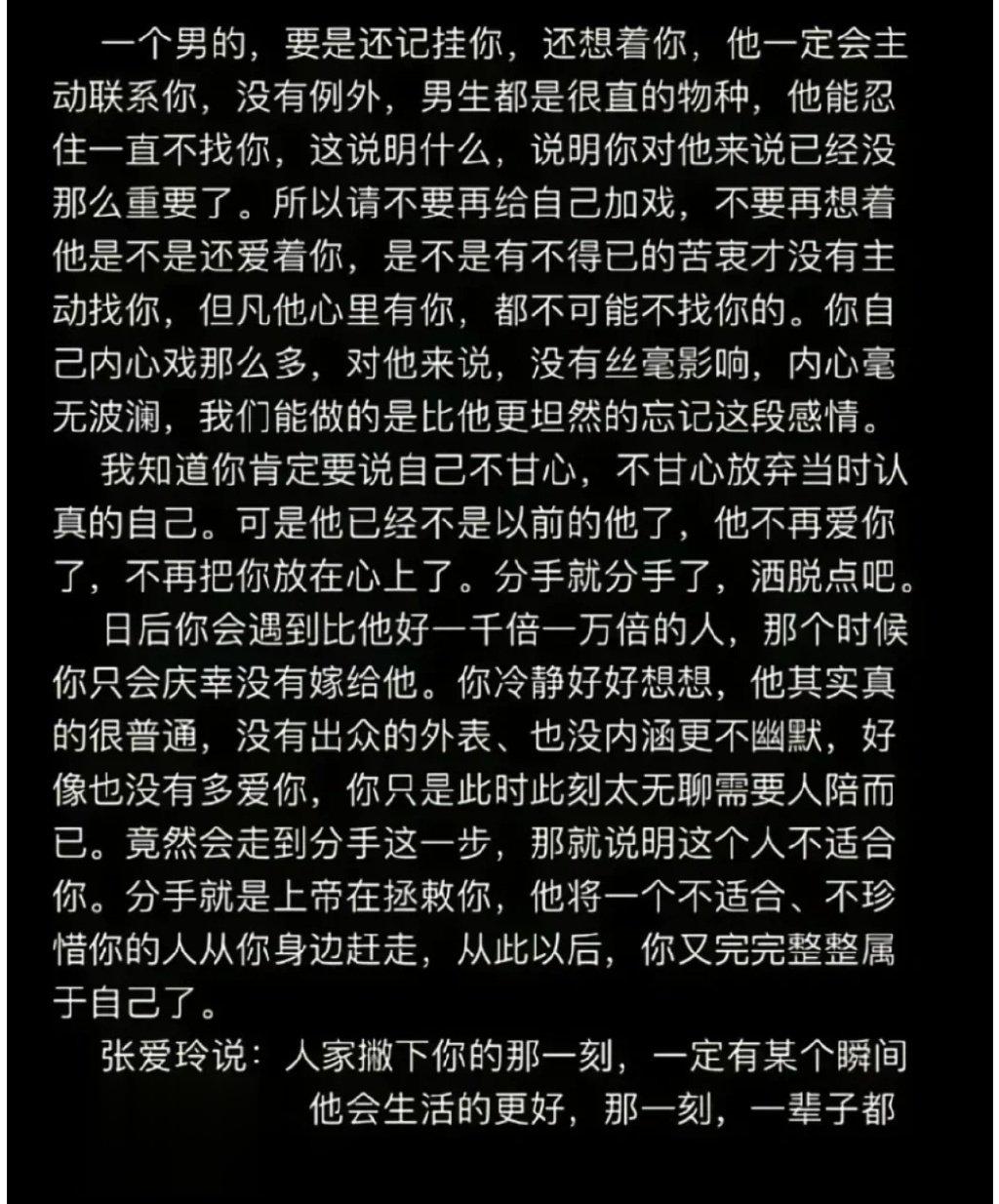 如果还想着你一定会主动联系你 ​​​