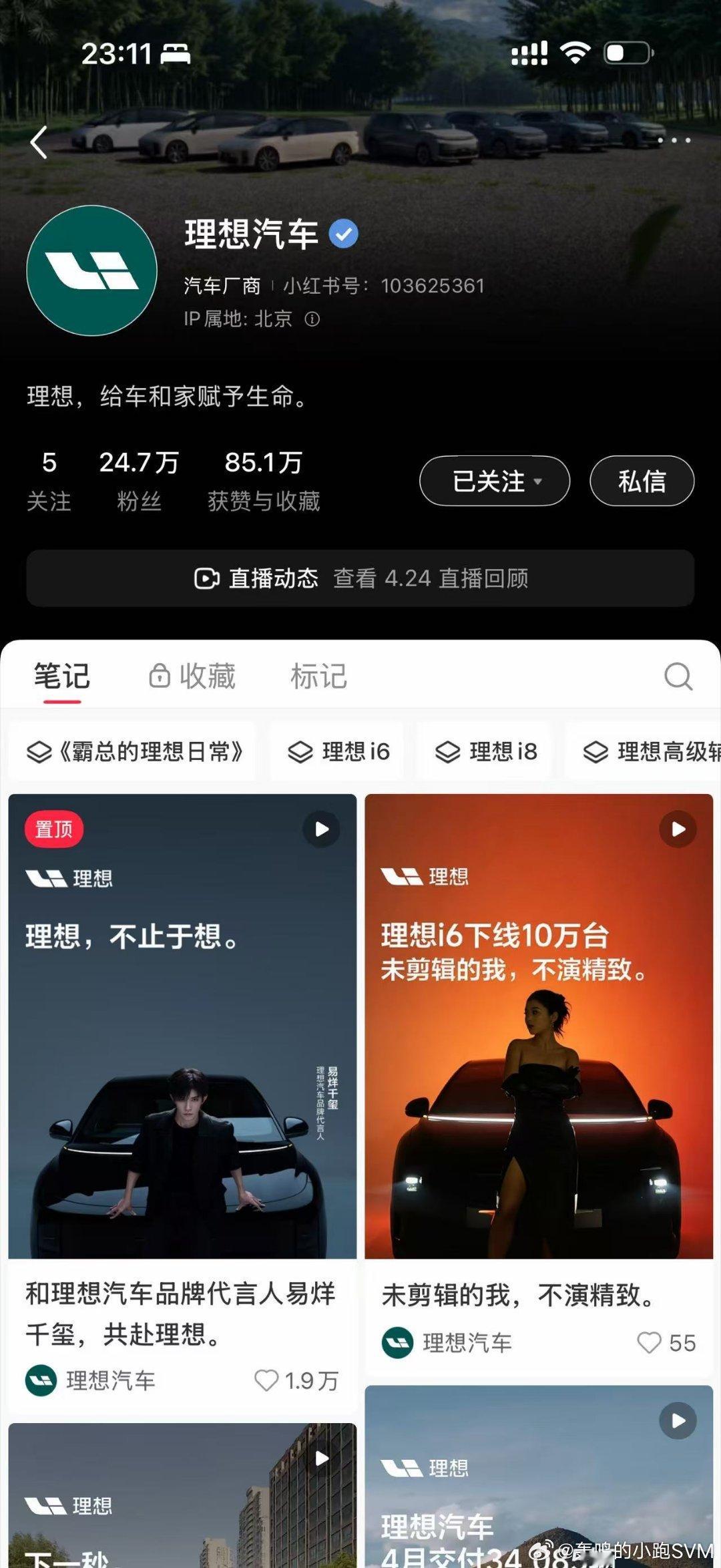听说易烊千玺 有情头了？仔细一看 这不是我妹吗… 