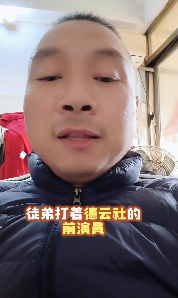 郭德纲亲手拆了德云社的墙，催徒弟合约一到就出门单干。
早年，他痛骂离巢是背叛；如