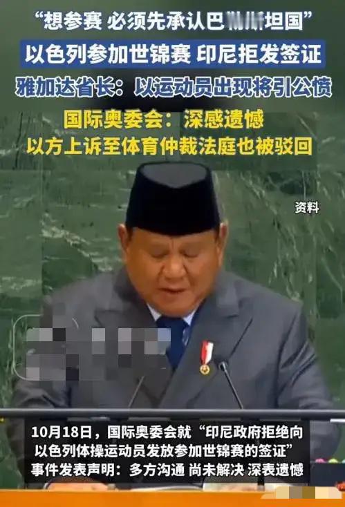 终于不装了！

国际奥委会这次直接把遮羞布扯没，终止和印尼对话的操作，看得人血压