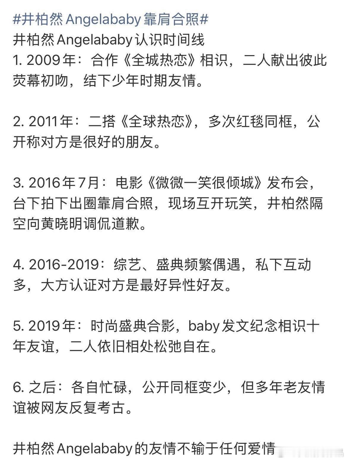 井柏然直播回应考古，一口气澄清了多则围绕他身世和长相的谣言！首先否认小时候打过工