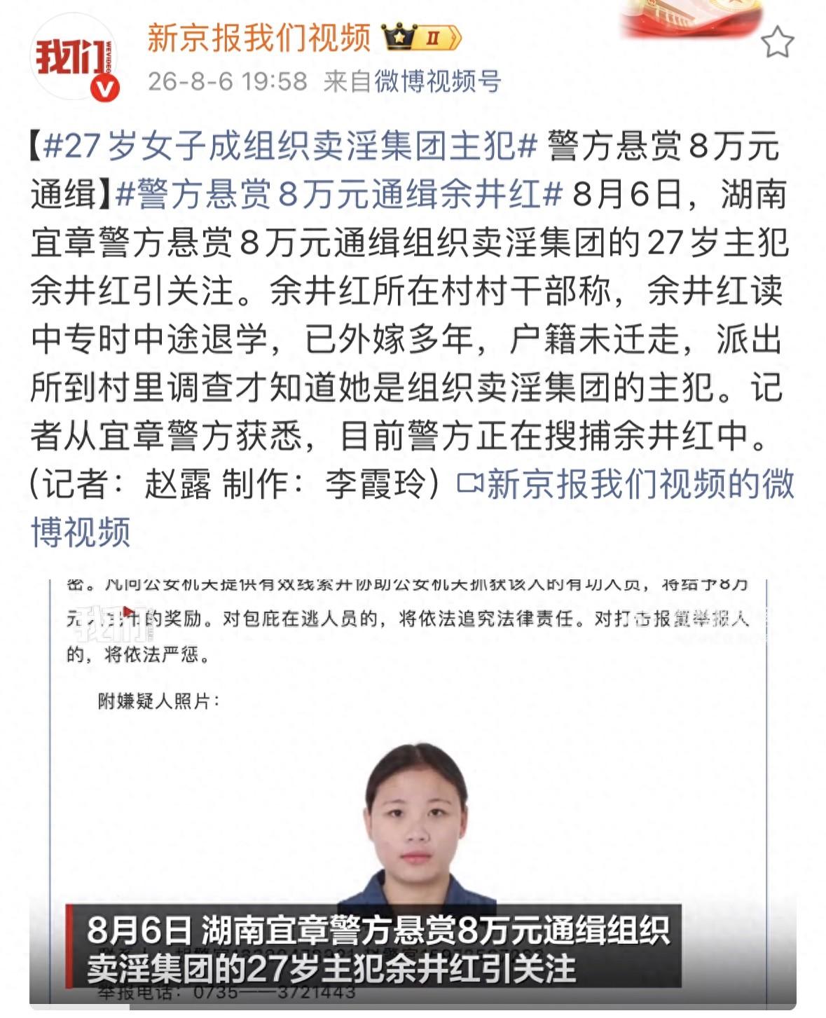 “万万没想到！”湖南宜章，一名27岁的女子竟然是组织卖淫团伙的主犯。这名女子之前