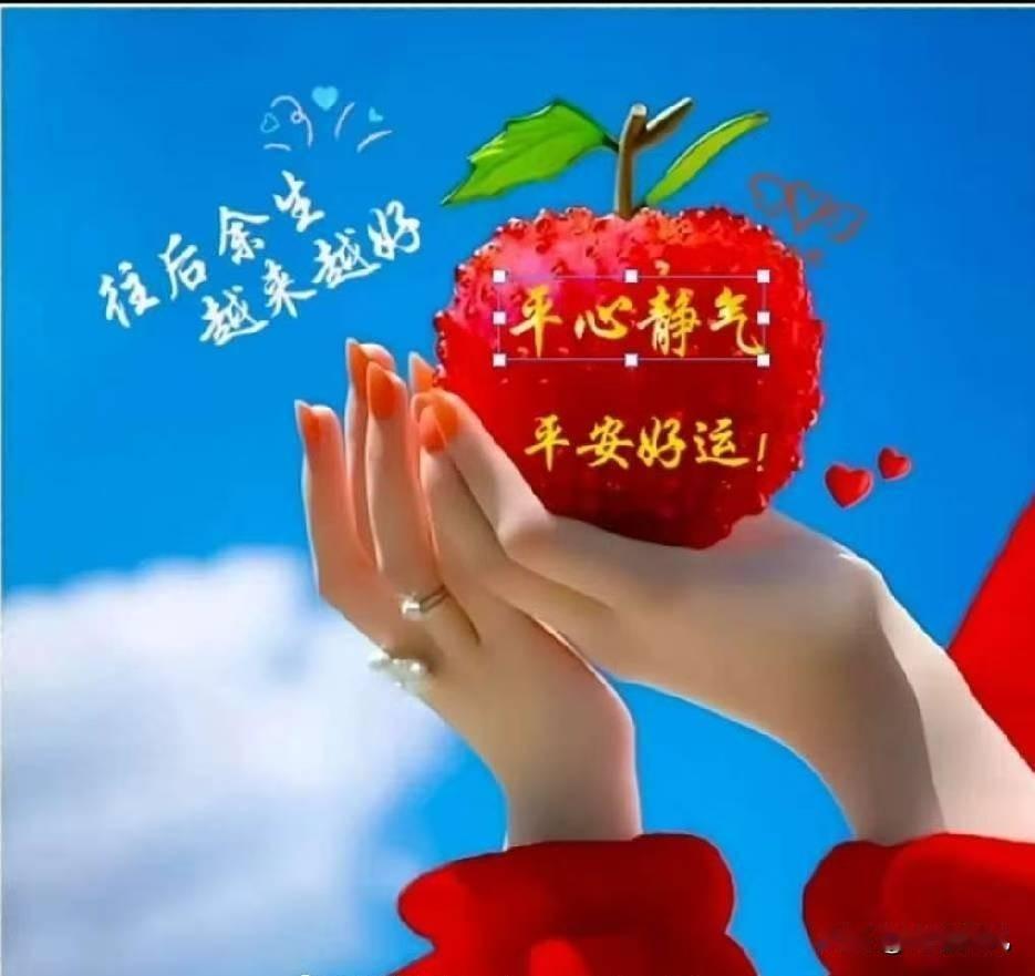 想保持快乐的心情，得掌握这几个生活心法。首先，降低期待是秘诀。很多人的不快乐，源