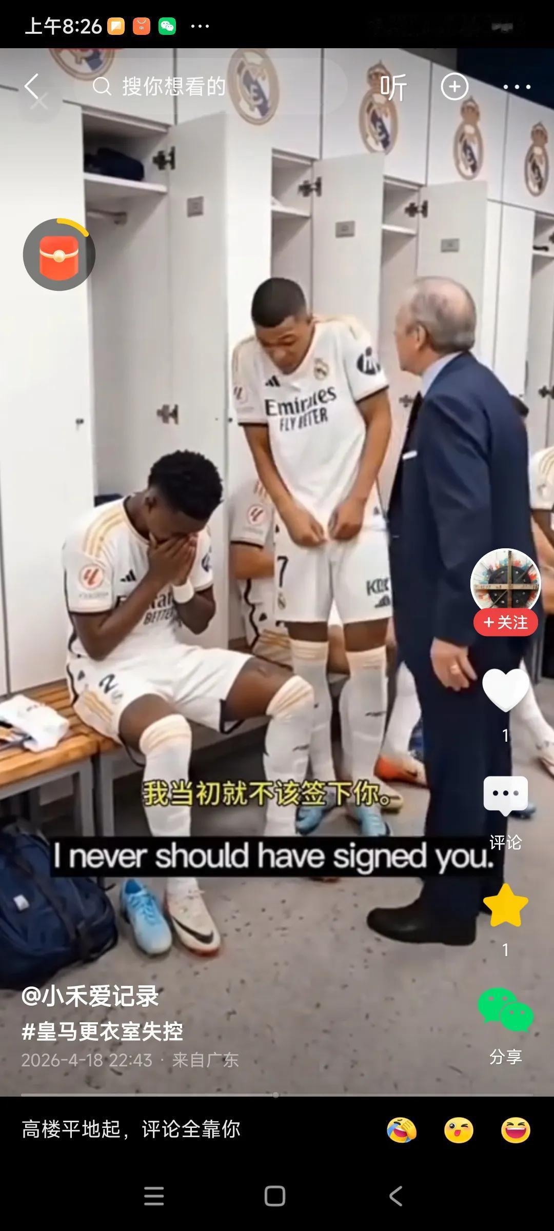 老板生气了，后果很严重，皇马几个球星被老板打了，，
这个老板太狠了，生气了，动手