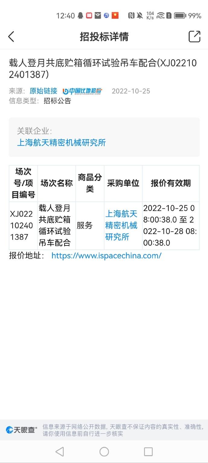 小美子，抓紧点吧，我悄悄地告诉你，长十的三级全共底去年底就开始招标了，留给你的时