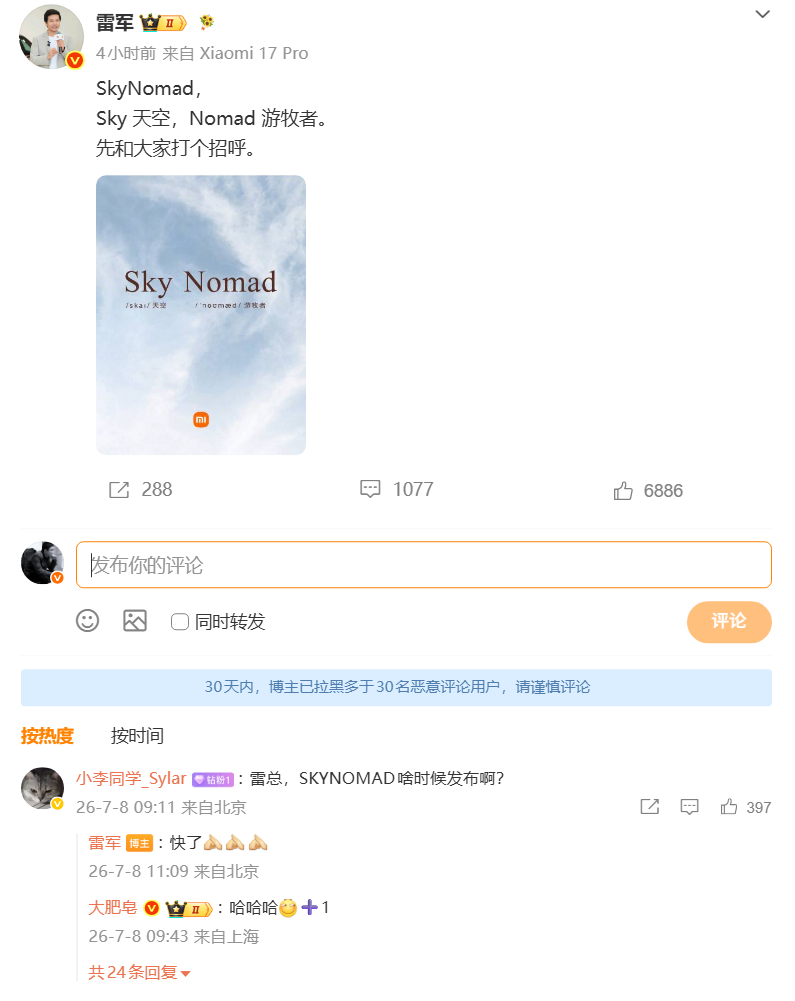 小米的“昆仑”路测车跑了两年，也吊了大伙儿两年胃口，今天“昆仑”化身小米SkyN