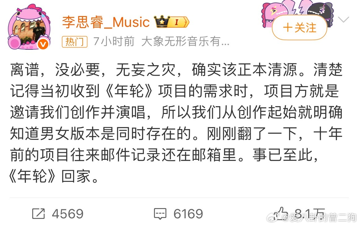 李思睿 年轮回家听着还挺解气！汪苏泷今年确实被折腾得够呛，这下总算硬气一回，希望