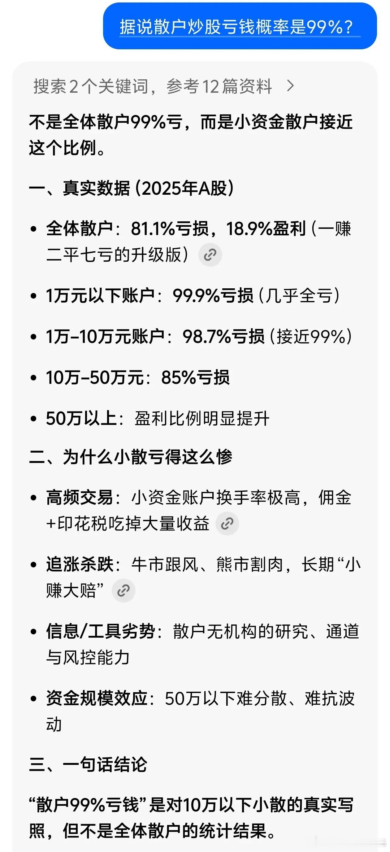 就这还想入股市吗？ 