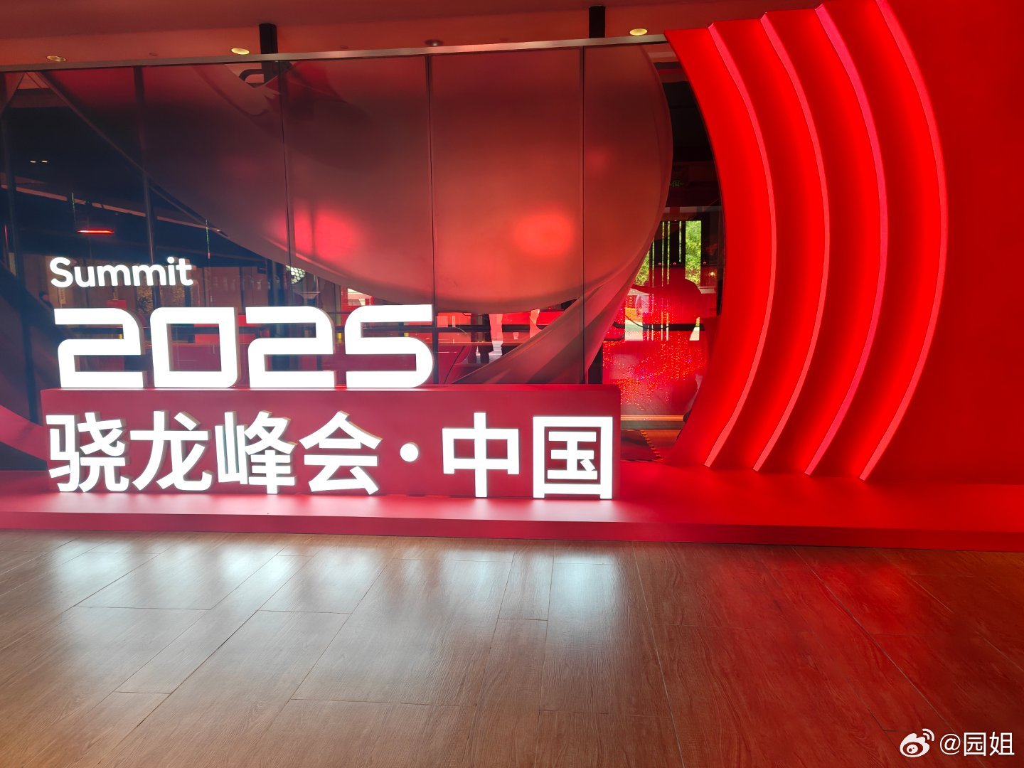 第一次参加骁龙峰会还是挺激动的，还贴心的为大家配了翻译机[鼓掌] ​​​