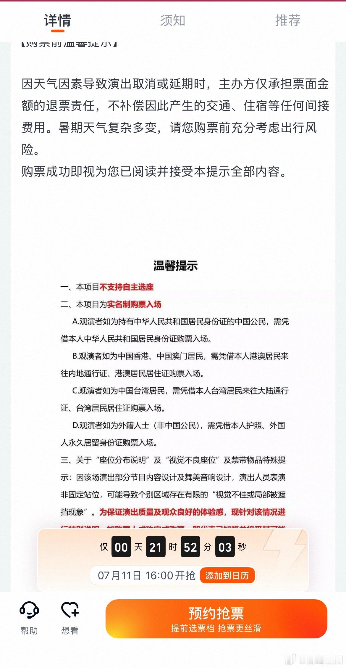 还挺严谨…… 