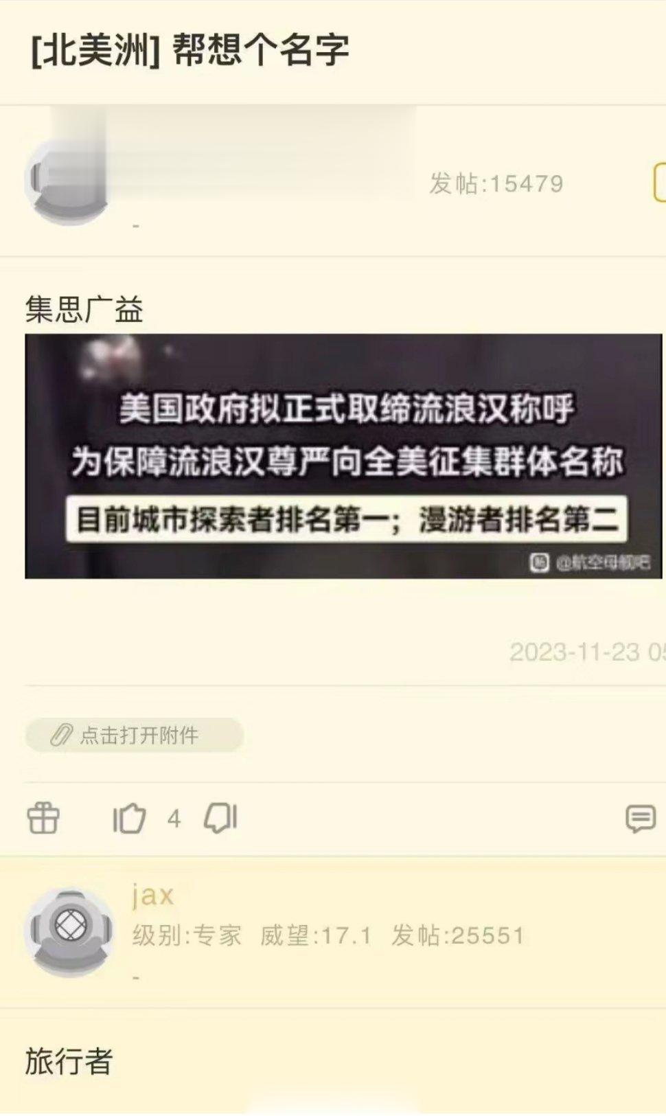建议叫旅行者。 ​​​