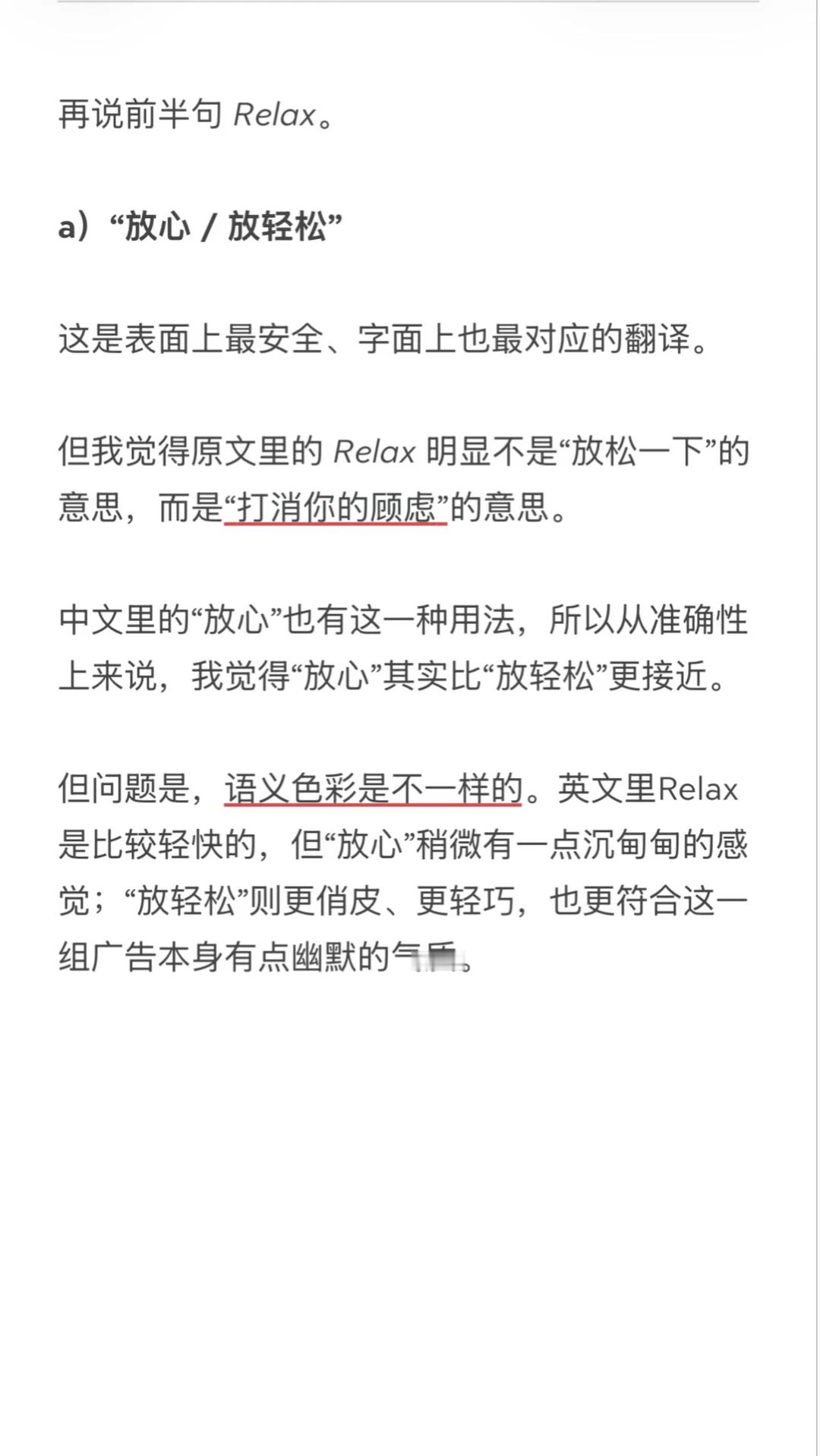 短短几字的广告词翻译引发的深度语言思考前两天看到博主发一个帖子吐槽这句iphon
