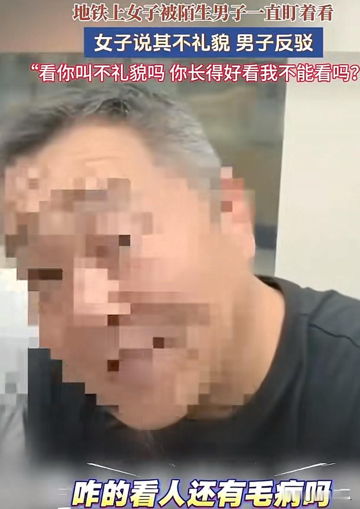 上海，年轻女子打扮得漂漂亮亮出行，谁知，坐地铁总感觉有一双眼睛盯着自己，后背发凉
