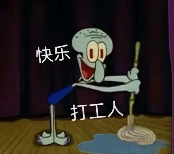 咖啡苦，心里堵，忍忍能挣两千五 