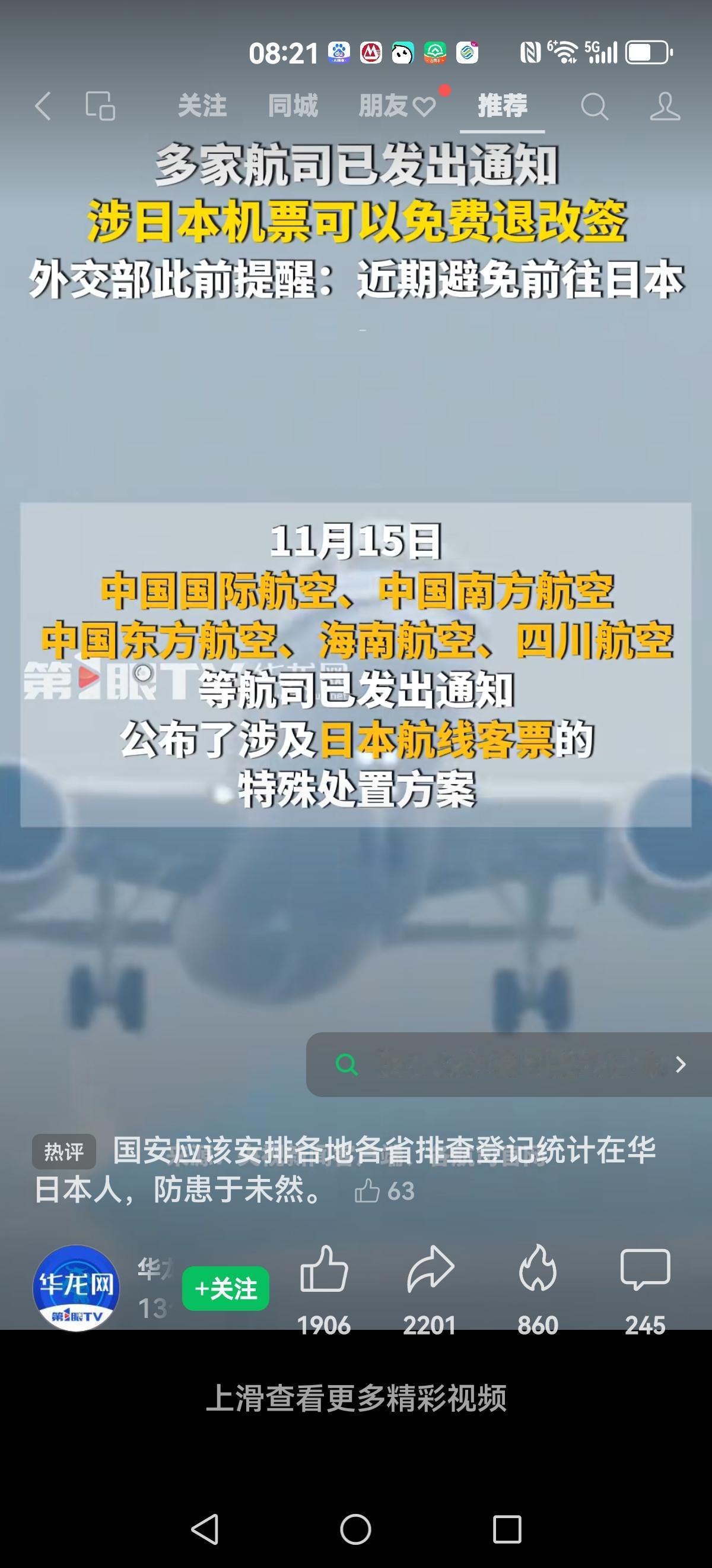 【说说高市早苗】
很多网友给我留言，说为什么不谈高市早苗？
其实，我认为没有必要