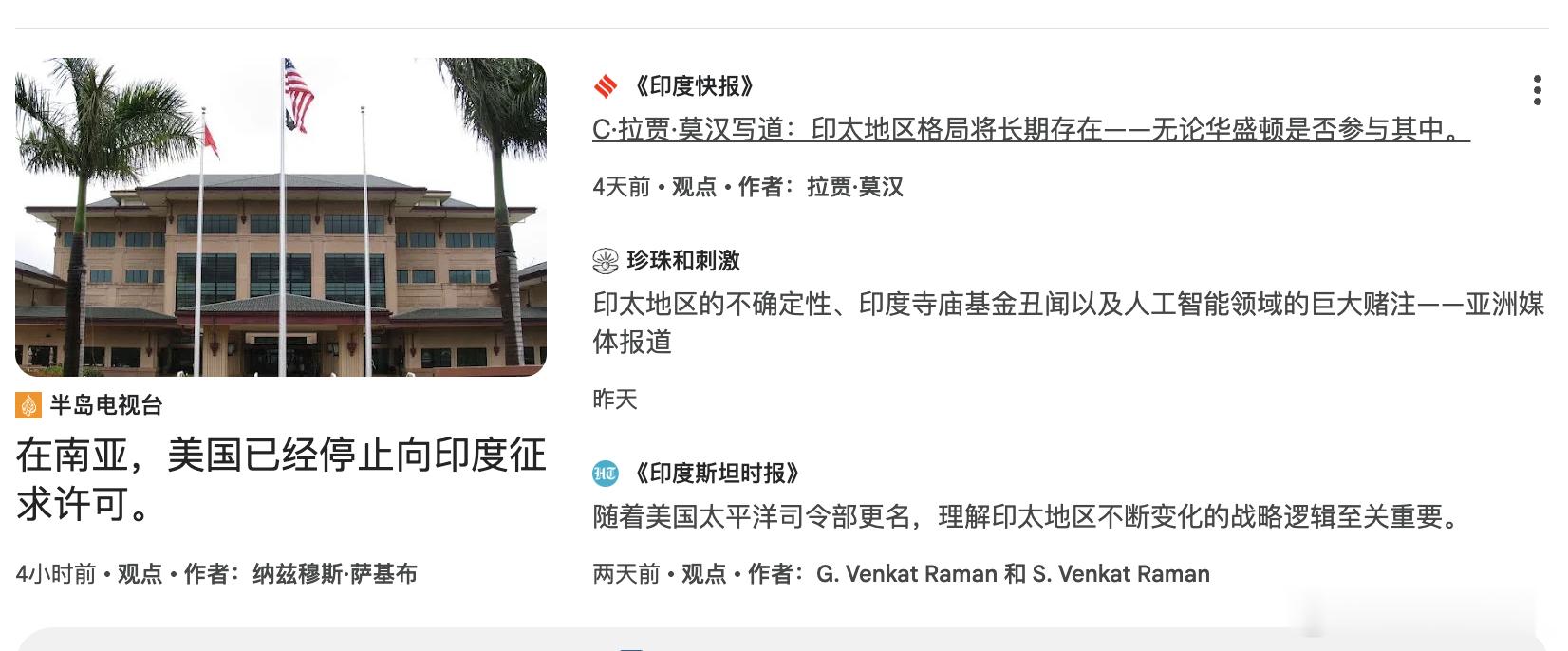“印太地区” 