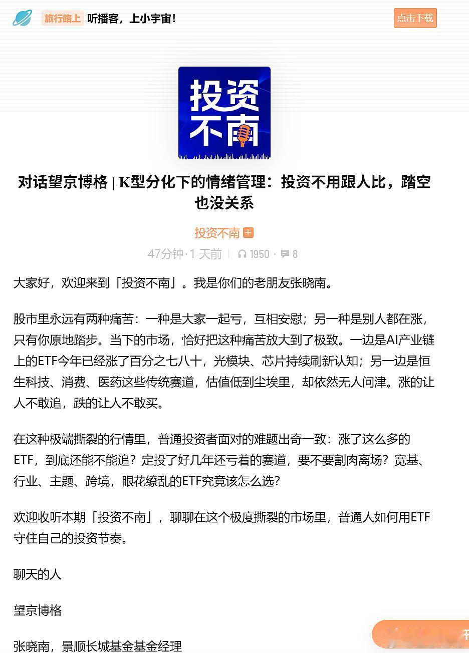 又录的一期播客，大家有时间可以听一听网页链接