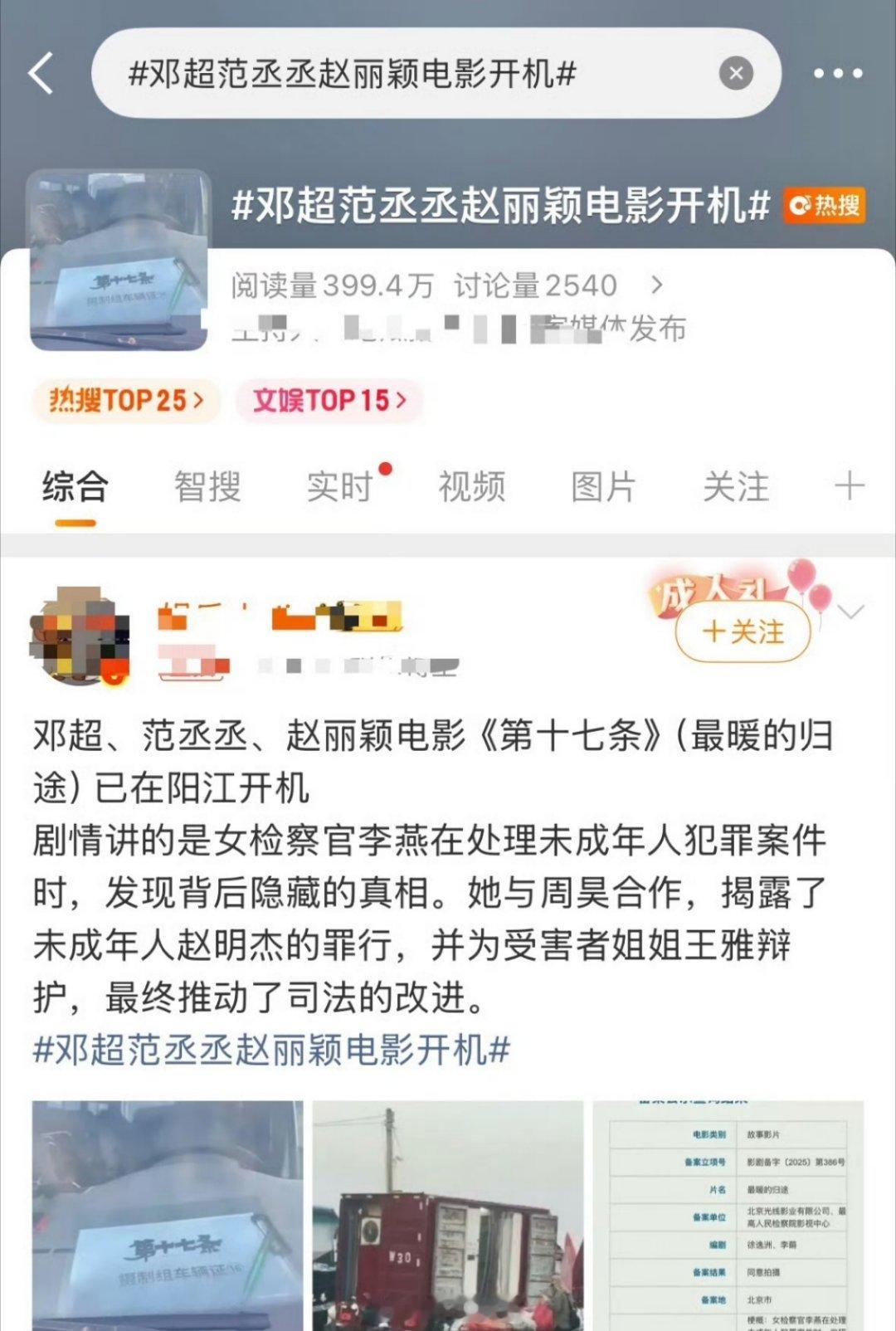 赵丽颖工作室打假出演《第十七条》那她最近在忙啥呀