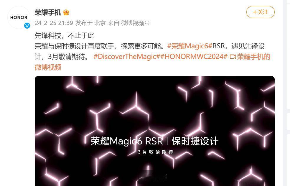 又一款王炸级旗舰手机即将正式亮相，刚刚荣耀赵明在MWC正式透露荣耀Magic6 