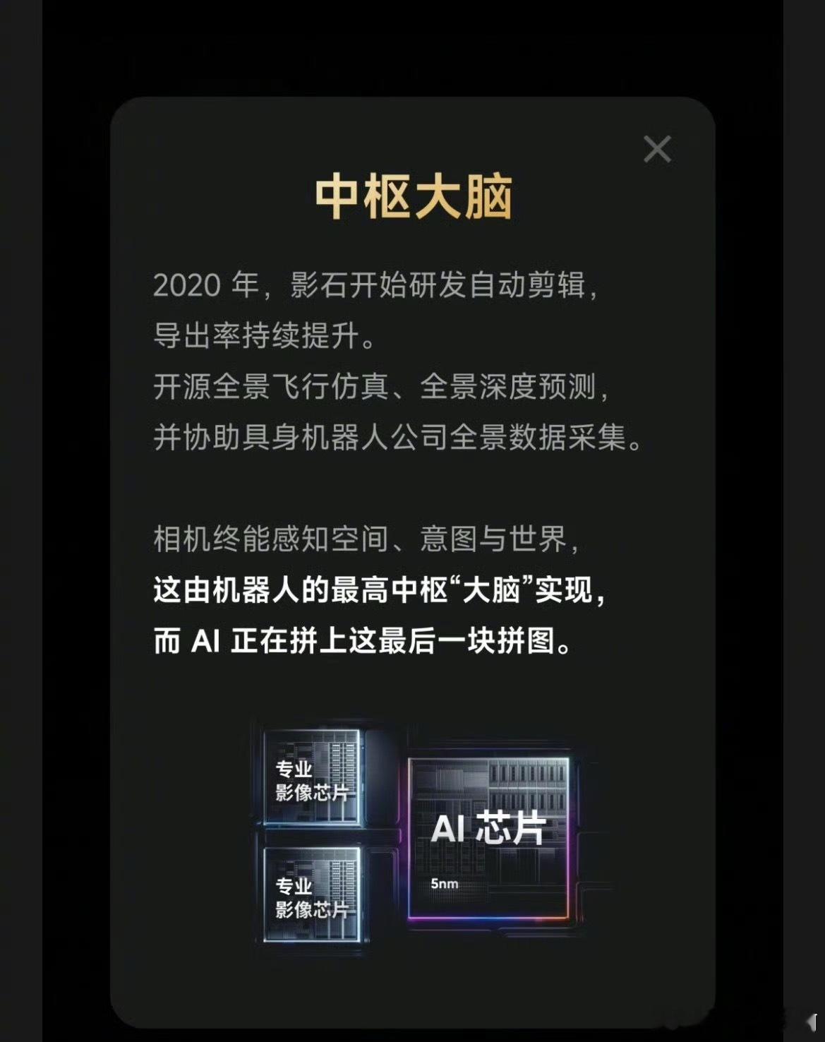 这件事真正的行业意义，是重新定义了消费级相机的终极形态。长久以来相机都只是被动记