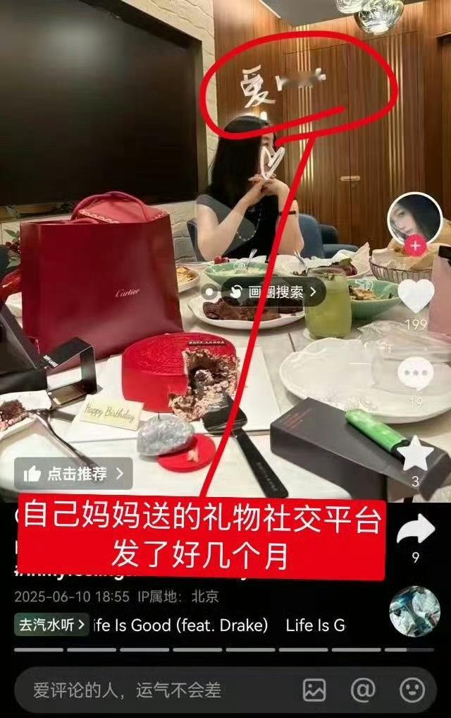 真的好卑劣的造谣手段呃呃呃…1.去年自己妈妈给买的生日礼物，现在了还一直发发发2