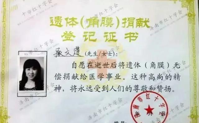 2017年山东女子患癌去世，丈夫授权将其遗体“冷冻”，成为中国本土首例“冷冻人”