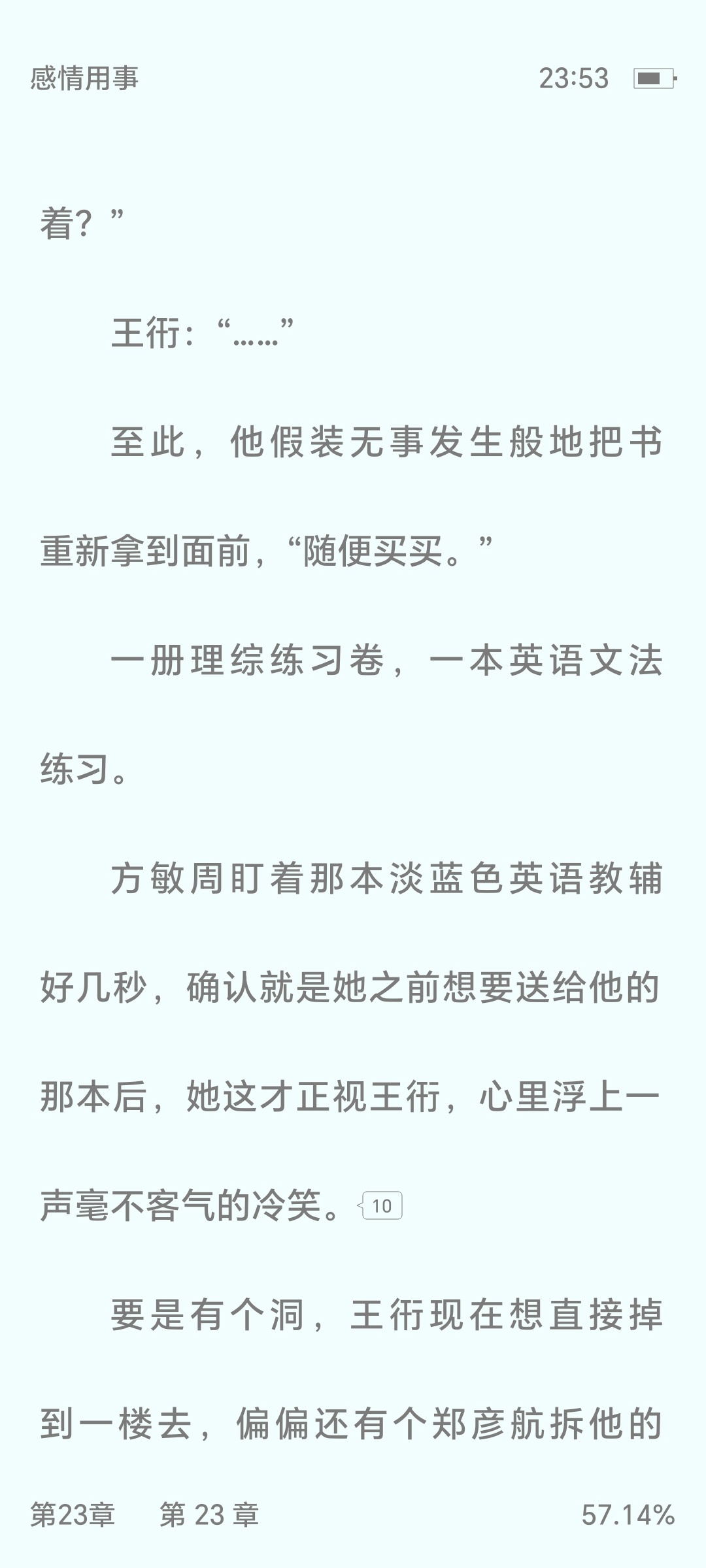笑死我了被发现了吧 当初随手一扔的硬气呢！ 