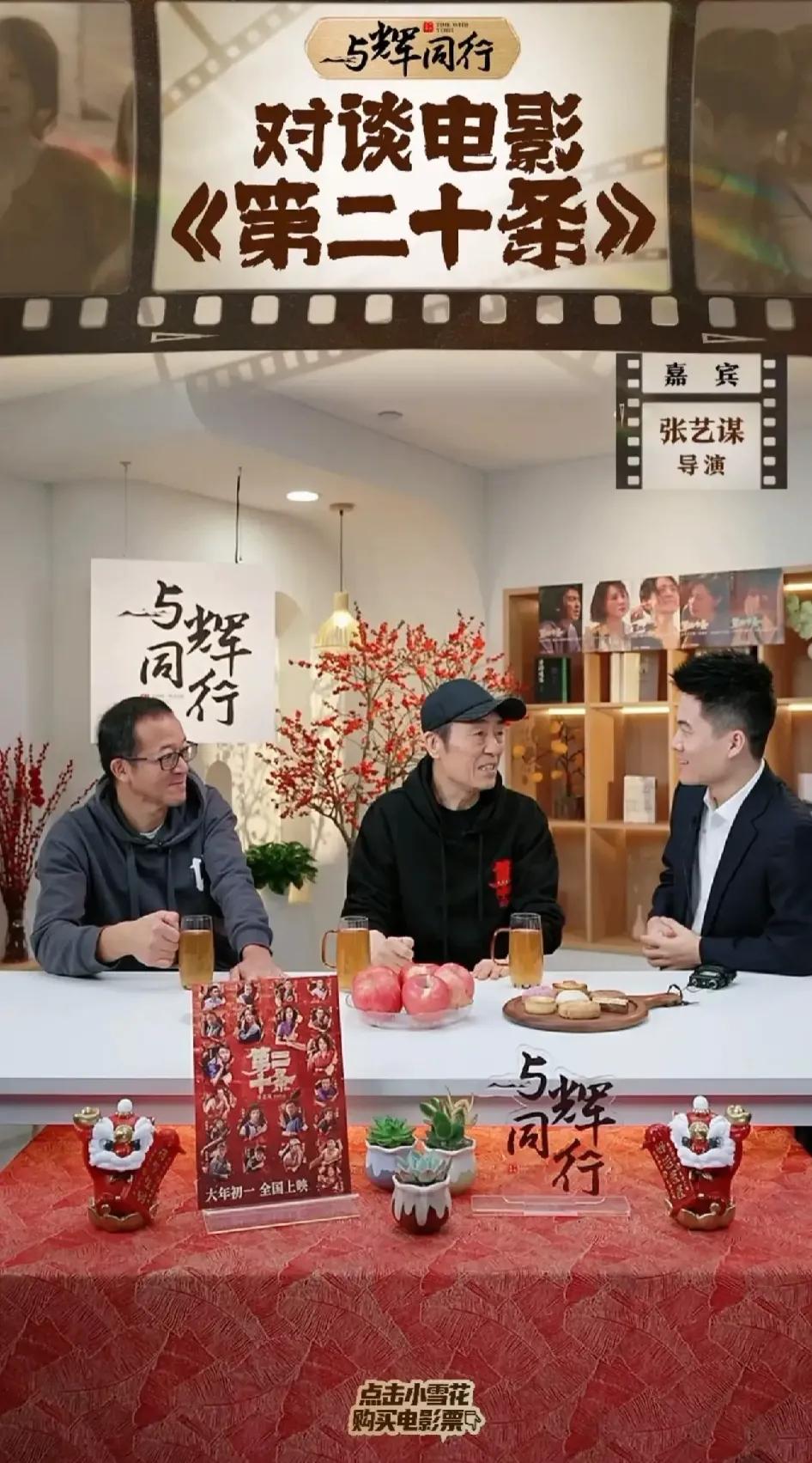 在与辉同行直播间，接待这些大人物，其实，离不开俞敏洪老师。

董宇辉尽管很优秀，