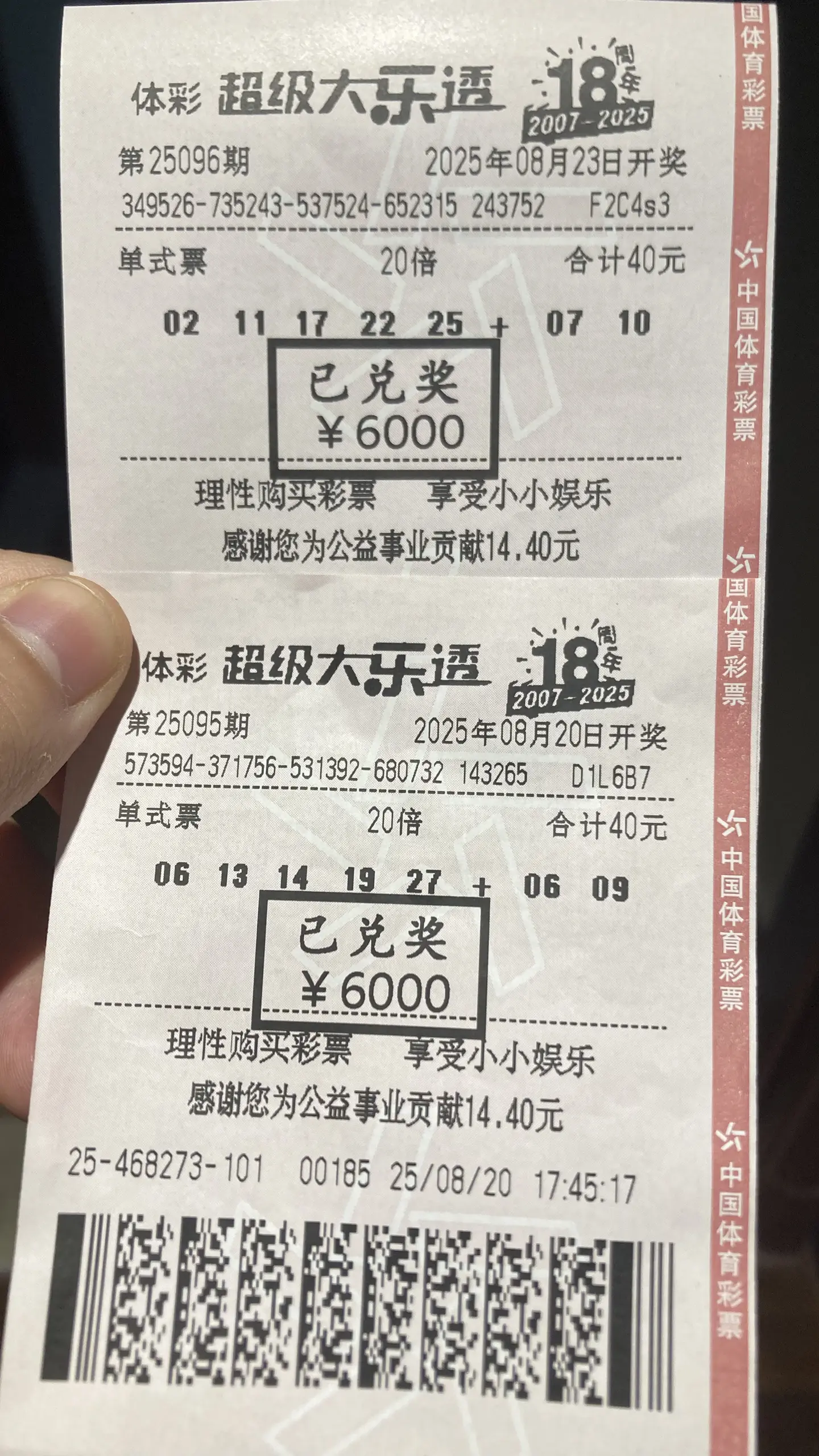 激动的心颤抖的手 结果出乎意料 轮到你了祝我好运下一个就是你