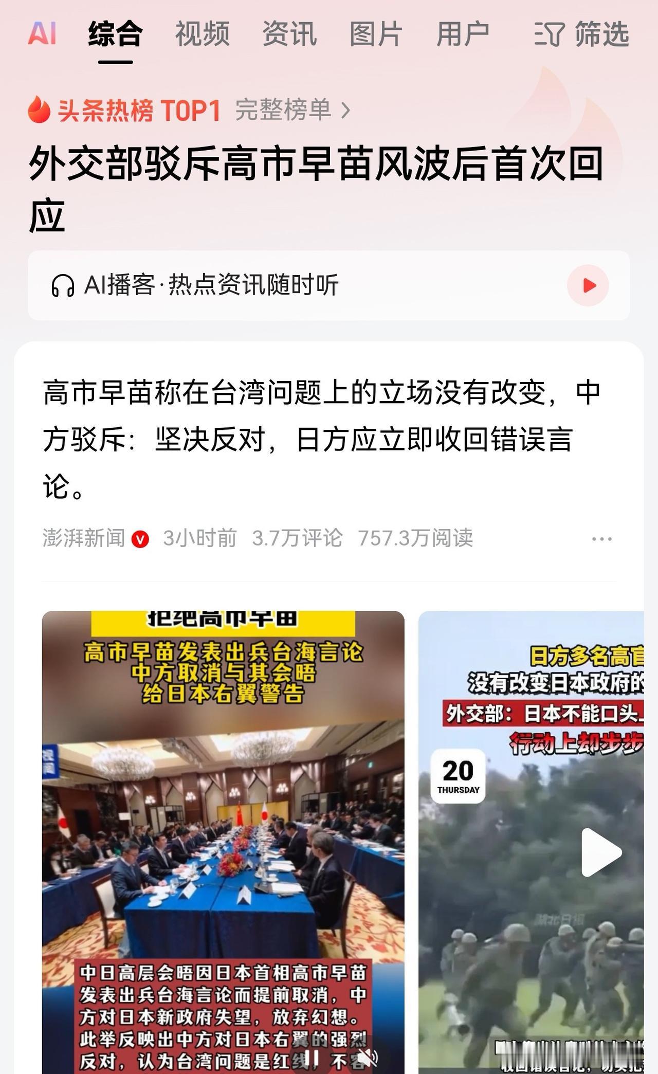 高市早苗装聋作哑这么多天，总算是开口了。
但是一副死猪不怕开水烫的样子。
不仅没