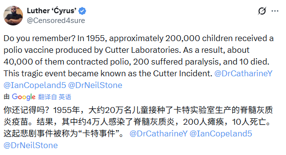 卡特事件，Cutter Incident。 