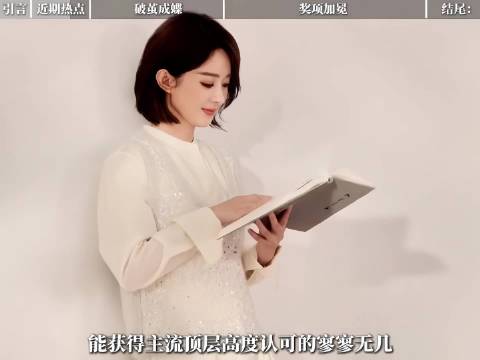 你能想象吗？如今的收视女王赵丽颖，曾因农村出身、圆脸而被断言“只能演丫鬟”。面对全行业的偏见，她却说