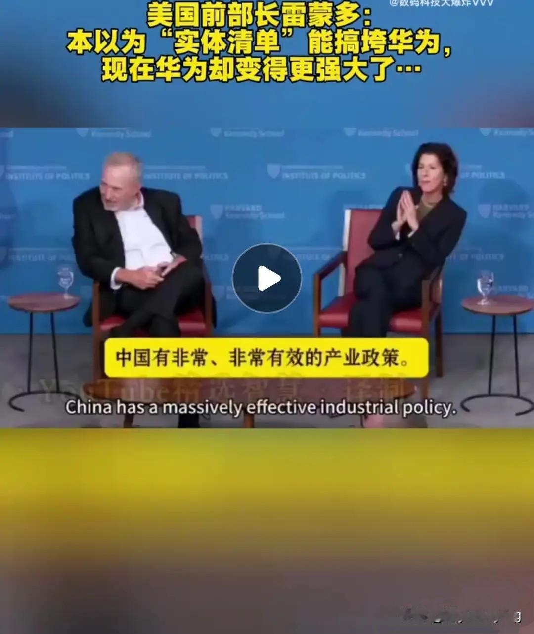 美国前商务部长雷蒙多又出来为华为打广告了！
就在近日，美国前商务部长雷蒙多在参加