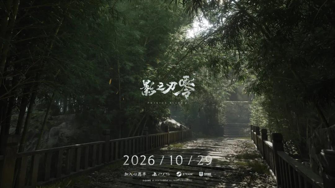 《影之刃零》宣布延期50天发售，公布新PV，制作人：这值得