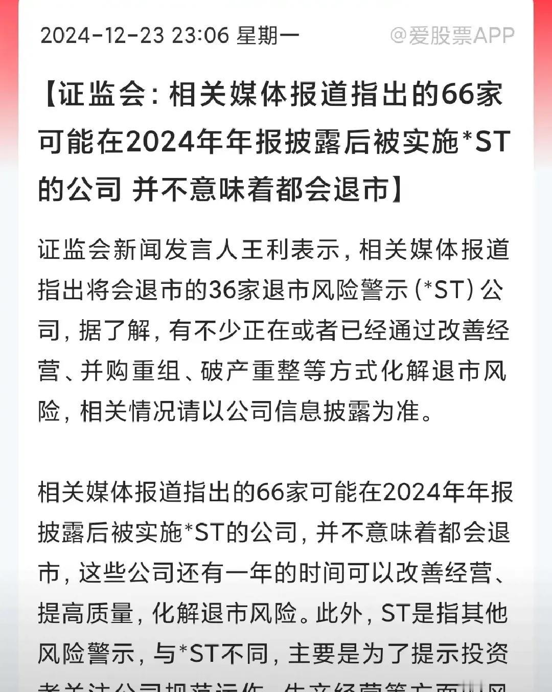 半夜灭火，还是半夜鸡叫。昨天，小盘股的表现让人心痛，市场的恐慌情绪似乎源于一篇小