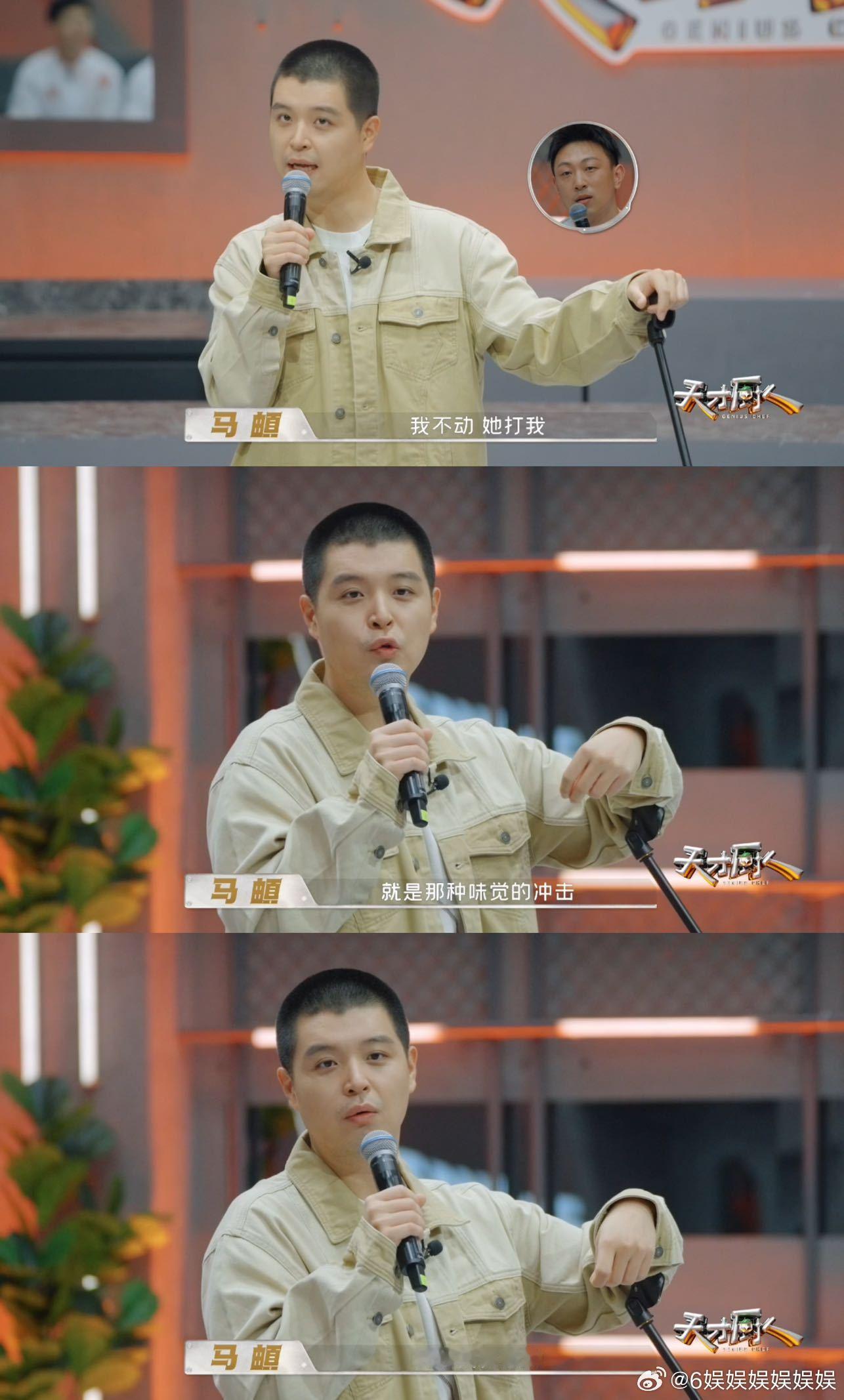 马頔吃出来童年阴影了马頔说自己是华北辣王天才厨人 你们觉得个人饮食喜好和童年用餐