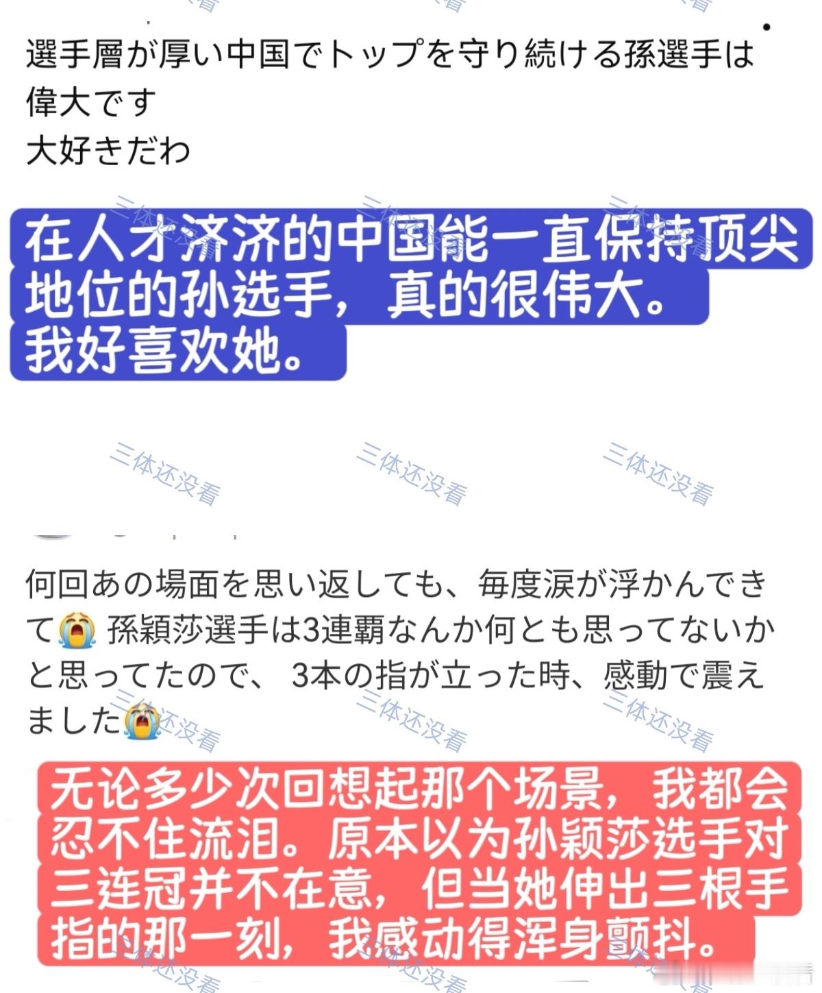 捡捡散落在四处的评论。孙颖莎孙颖莎冠军孙颖莎创造历史超级巨星孙颖莎孙颖莎全方位领