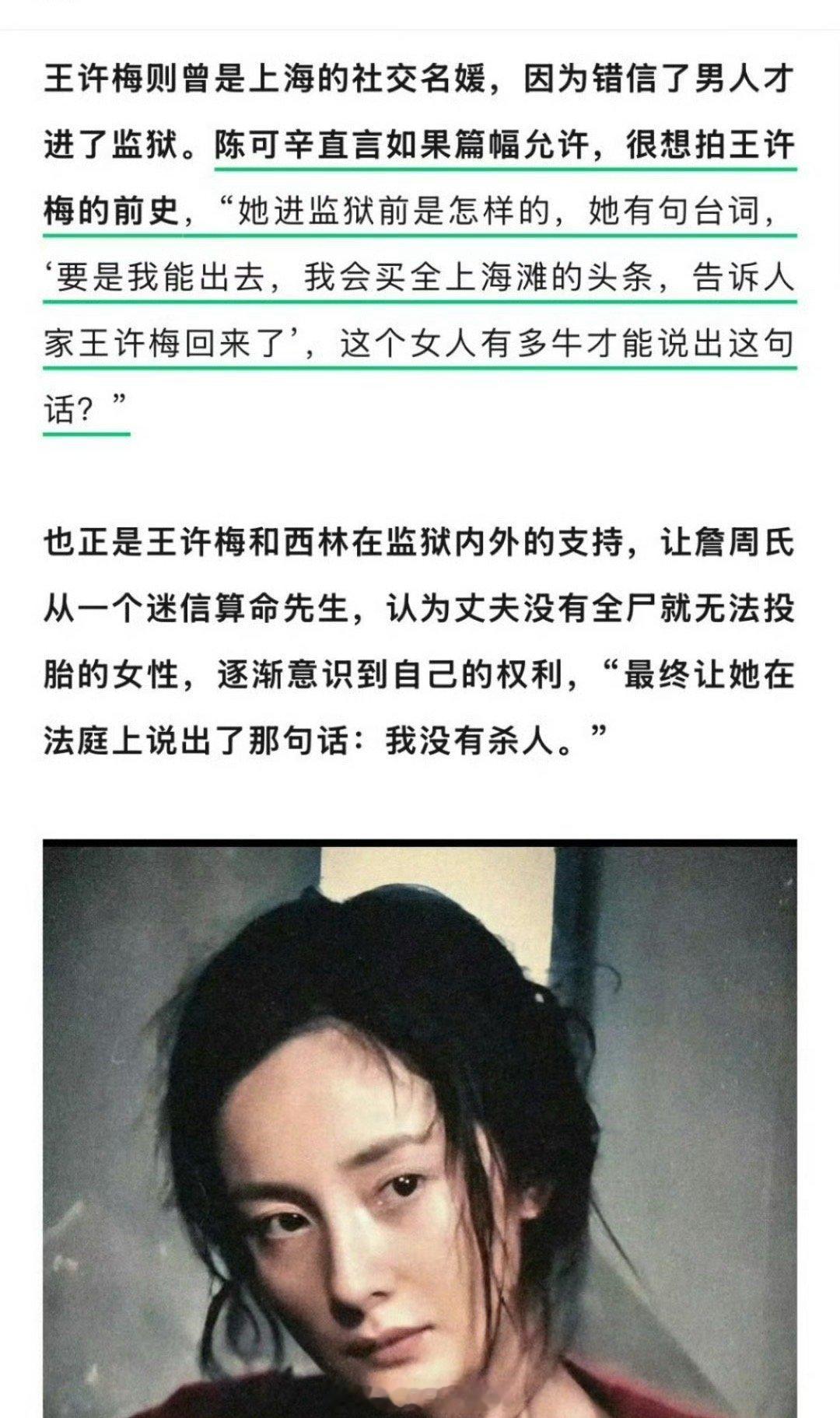 陈可辛说很想拍杨幂饰演的王许梅前史 ，有一说一杨幂演的确实好[good] ​​​